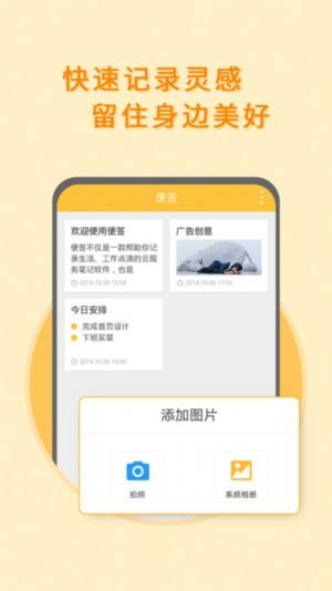 黑白便签app手机版图片1