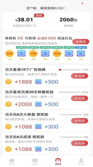 桔子乐走app图3