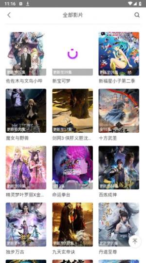 墨瑾影视软件下载安装图片1