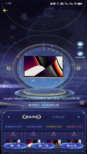 潮玩未来app手机版图片1