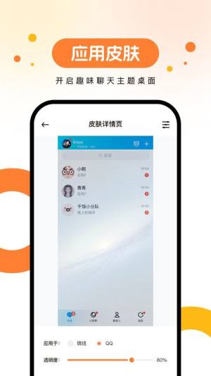 欢乐壁纸免费版图1