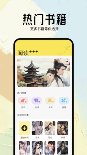 几何小说阅读器app图2