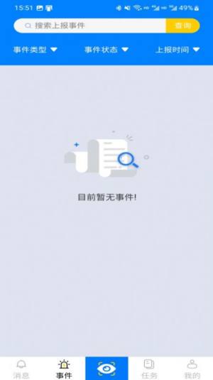 小草数勤app安卓版图片1