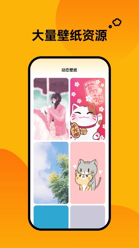 轻松壁纸app图1