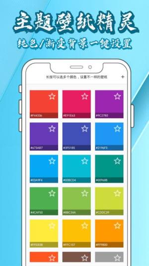 主题壁纸精灵app图1