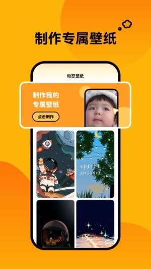 轻松壁纸app手机版图片1