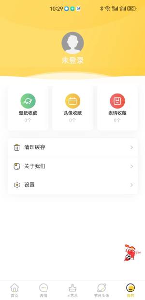 岭头壁纸app图1