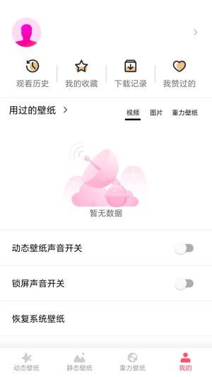 YY动态壁纸app图1