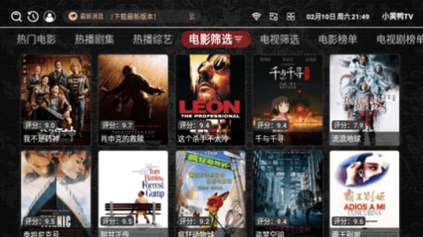 小黄鸭TV app官方版图片2