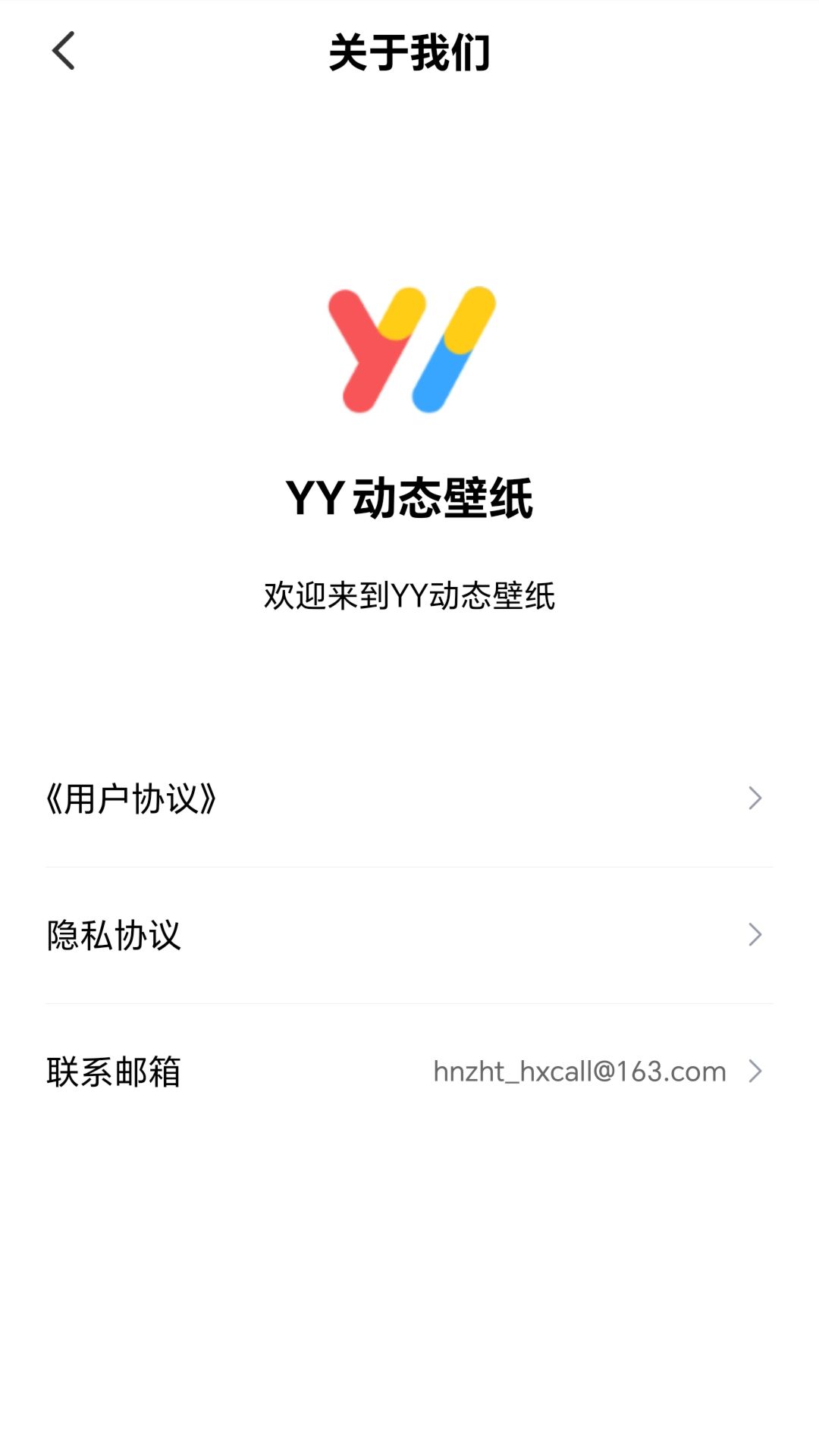 YY动态壁纸app图3