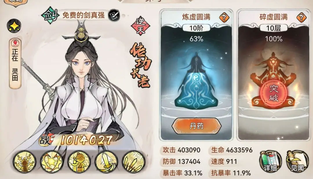 最强祖师新手怎么选阵容  新手开局最强阵容选择推荐[多图]