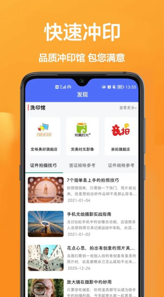 密悟手机证件照app官方版图片1