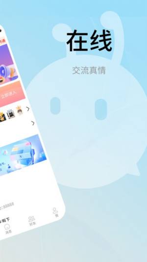 蚂蚁互娱软件下载安卓版图片1