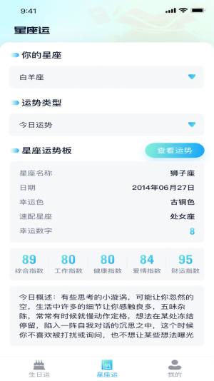 福宝好运来app手机版图片1
