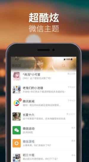 透明壁纸精选app最新版图片1