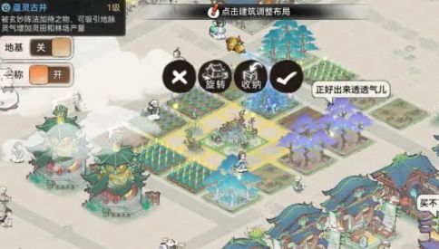 最强祖师怎么炼器  快速炼器攻略[多图]图片2