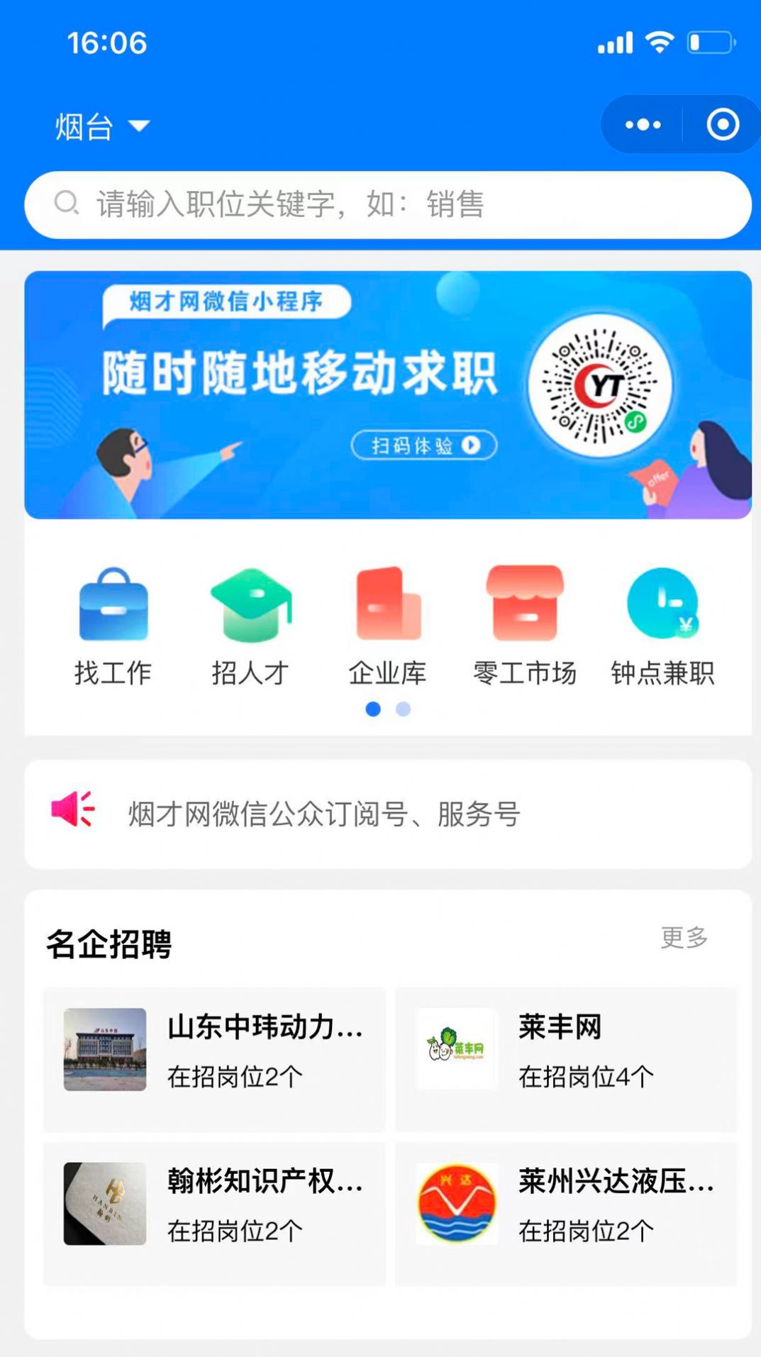 烟才网app图2