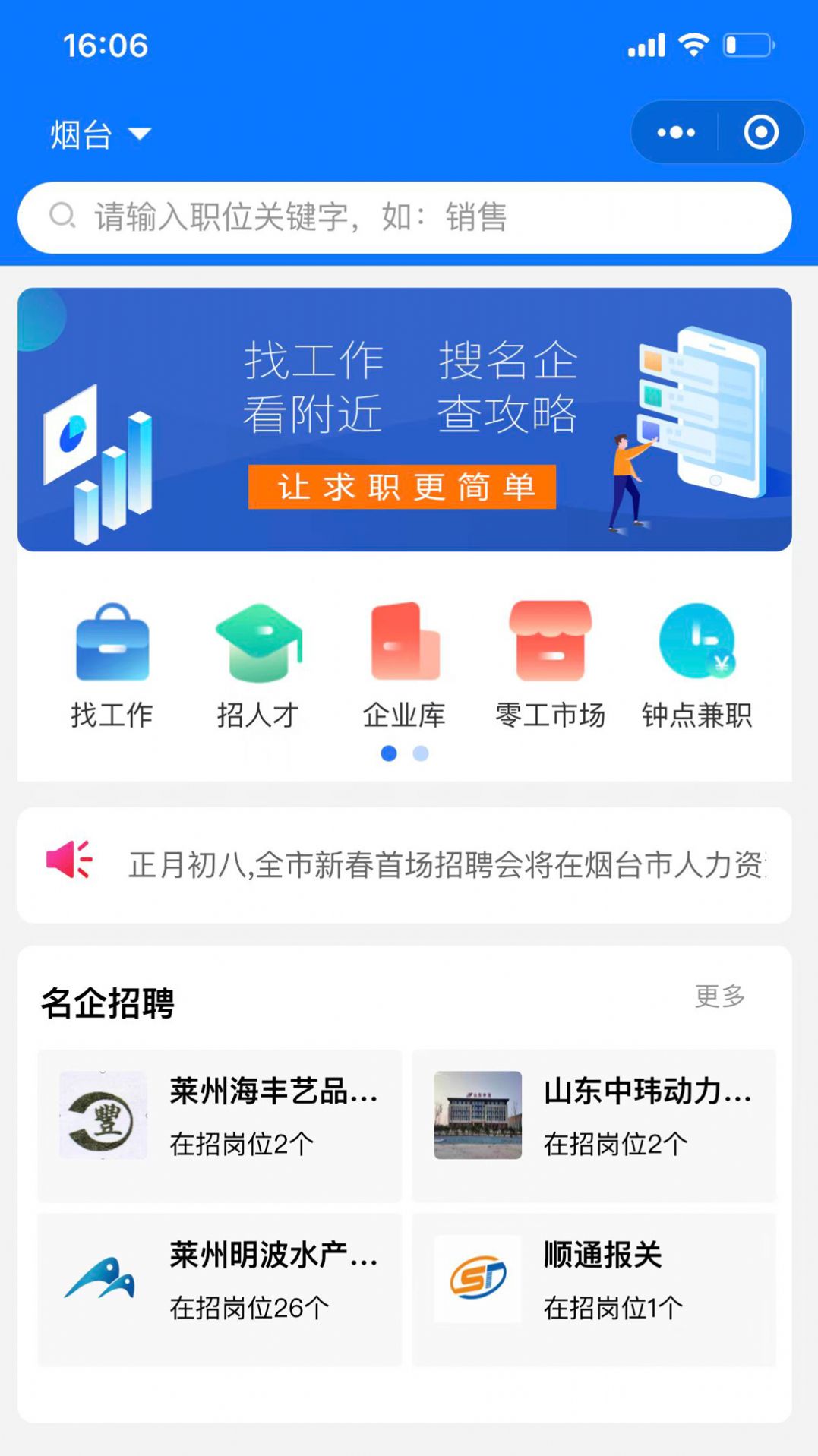 烟才网app图3