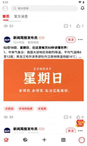 哈坎社区app安卓版图片1