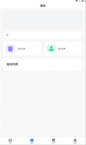 奈冰空间app图3