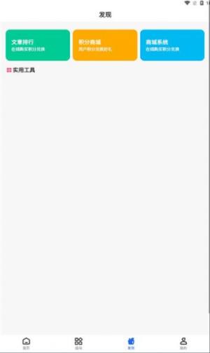奈冰空间app手机版图片1