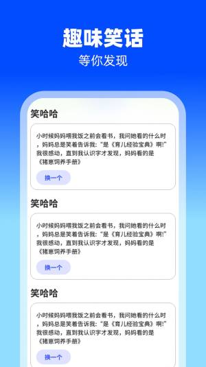 梅花充电app手机版图片1