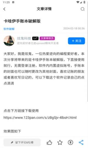 奋斗社区软件下载手机版图片1
