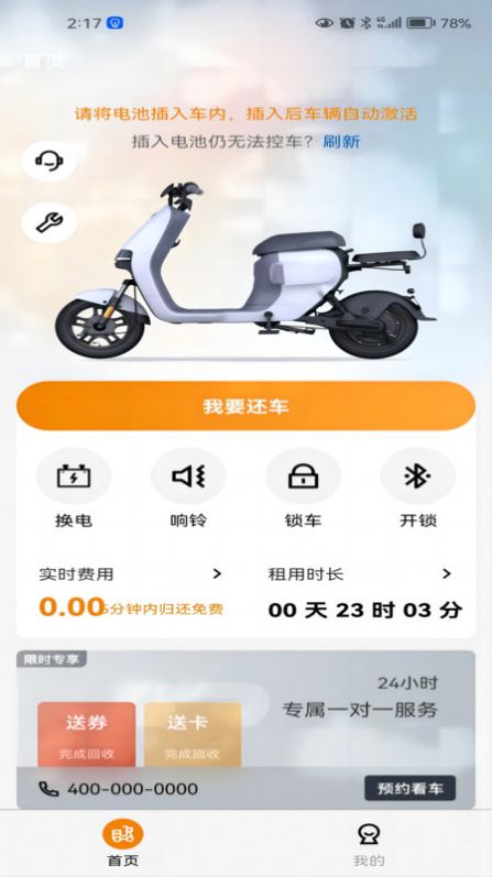 吉小丫租车app手机版图片1