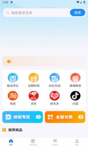 润道app图1