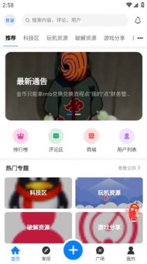 浊魔社区app图2