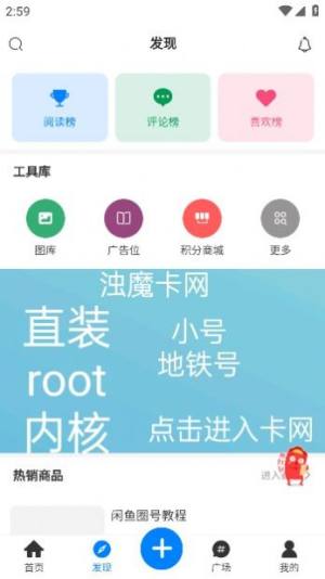 浊魔社区app图3