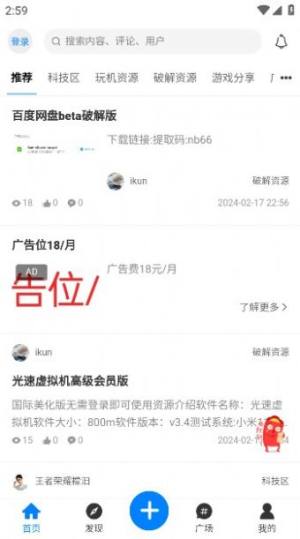 浊魔社区app手机版图片1