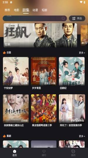 种子追剧软件官方版图片1