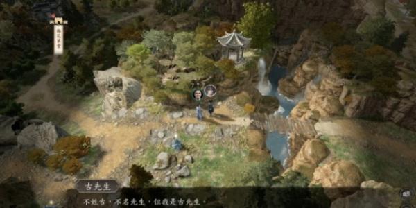 古龙风云录古先生彩蛋问题答案大全 古先生彩蛋题库答案是什么[多图]