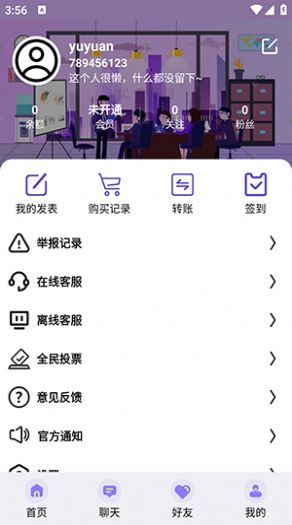 浅念社区app图1