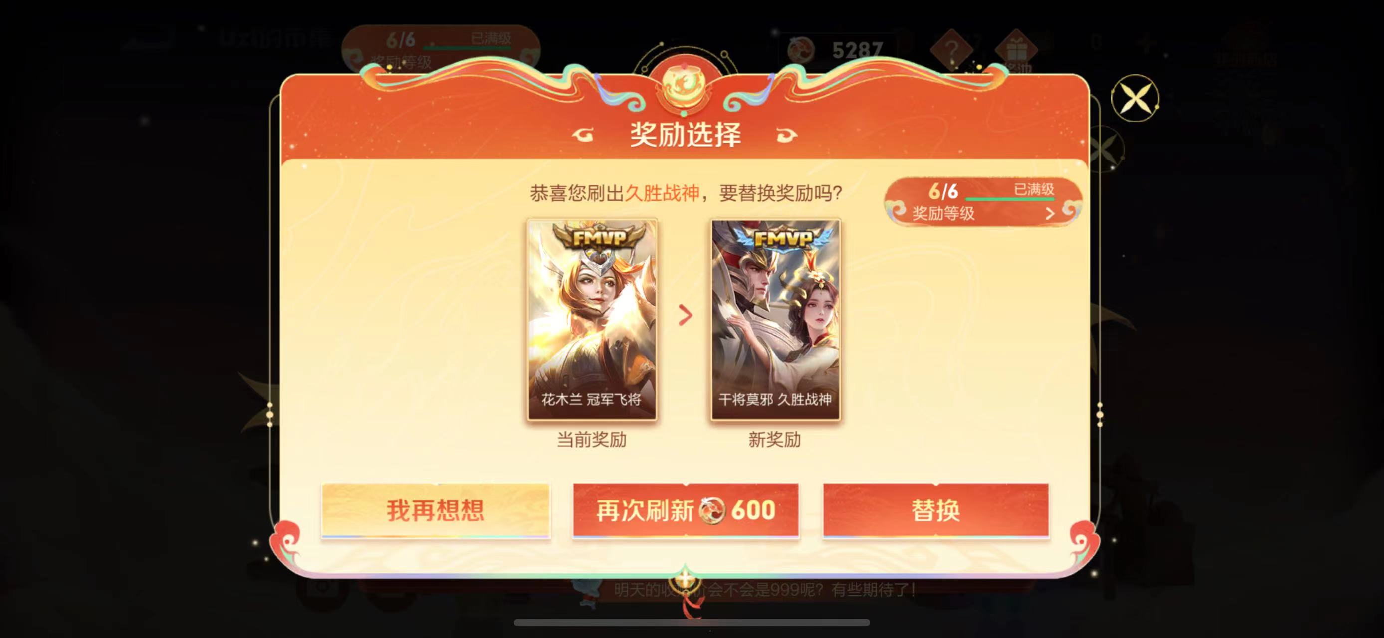 王者灵宝市集刷几次出传说  灵宝市集传说皮肤概率分享[多图]