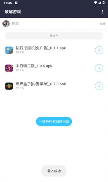 劳大软件库app图1