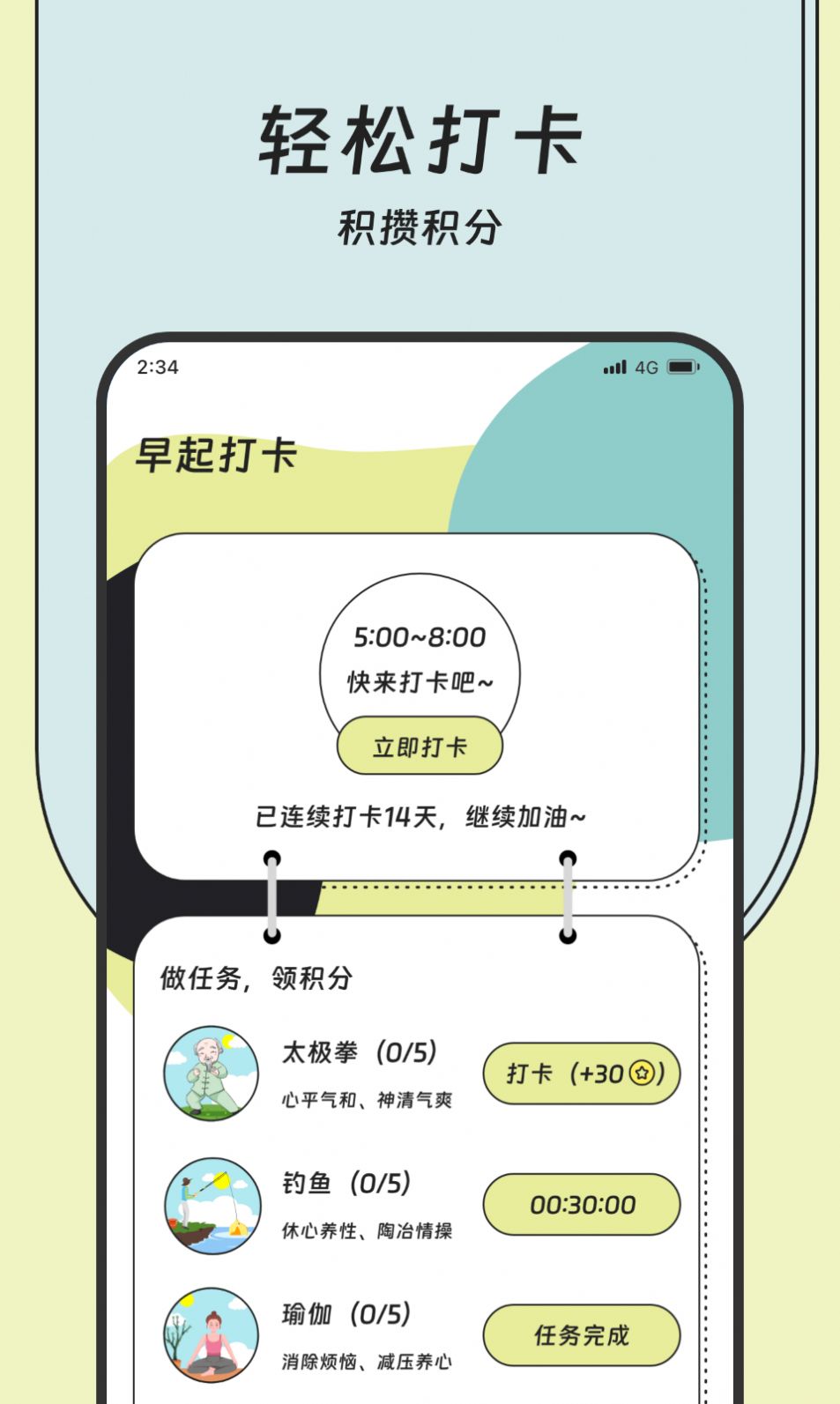 天恒流量达人app图2