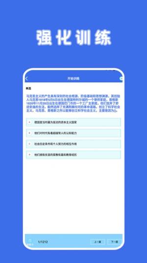 考研题库宝典app图3