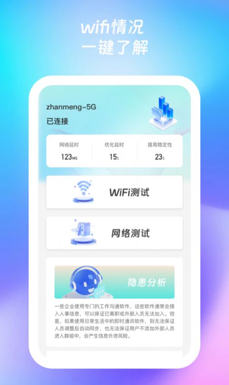 集享wifi app手机版图片1