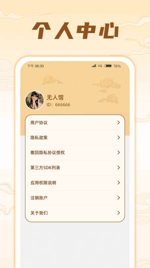 掌上成语王软件下载安卓版图片1