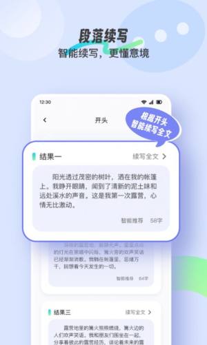 极光写作app图3