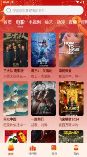 IMAX影院app手机版图片1