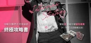 这个面试有点硬免费安卓版图片1