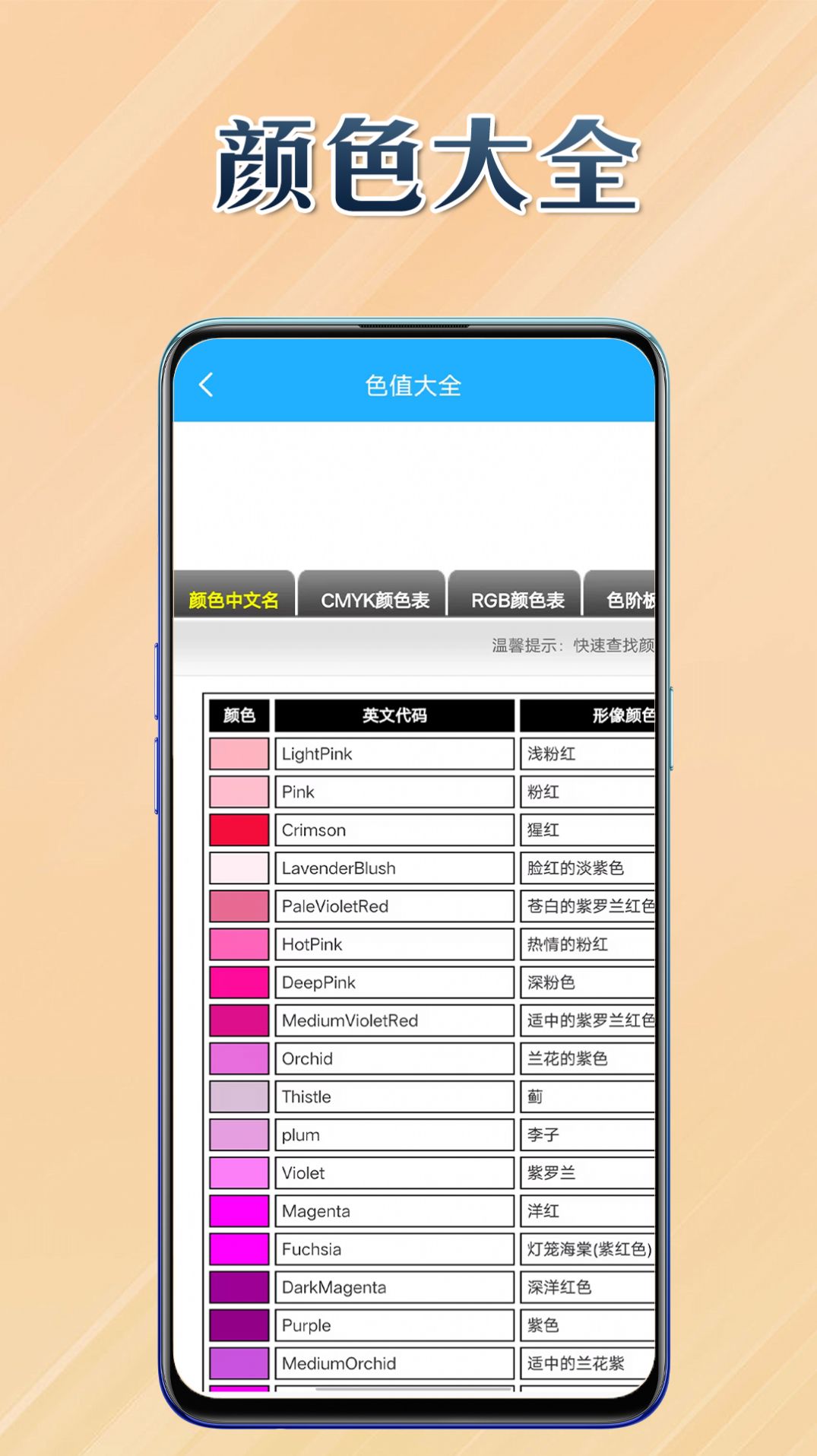 橙意集app图2