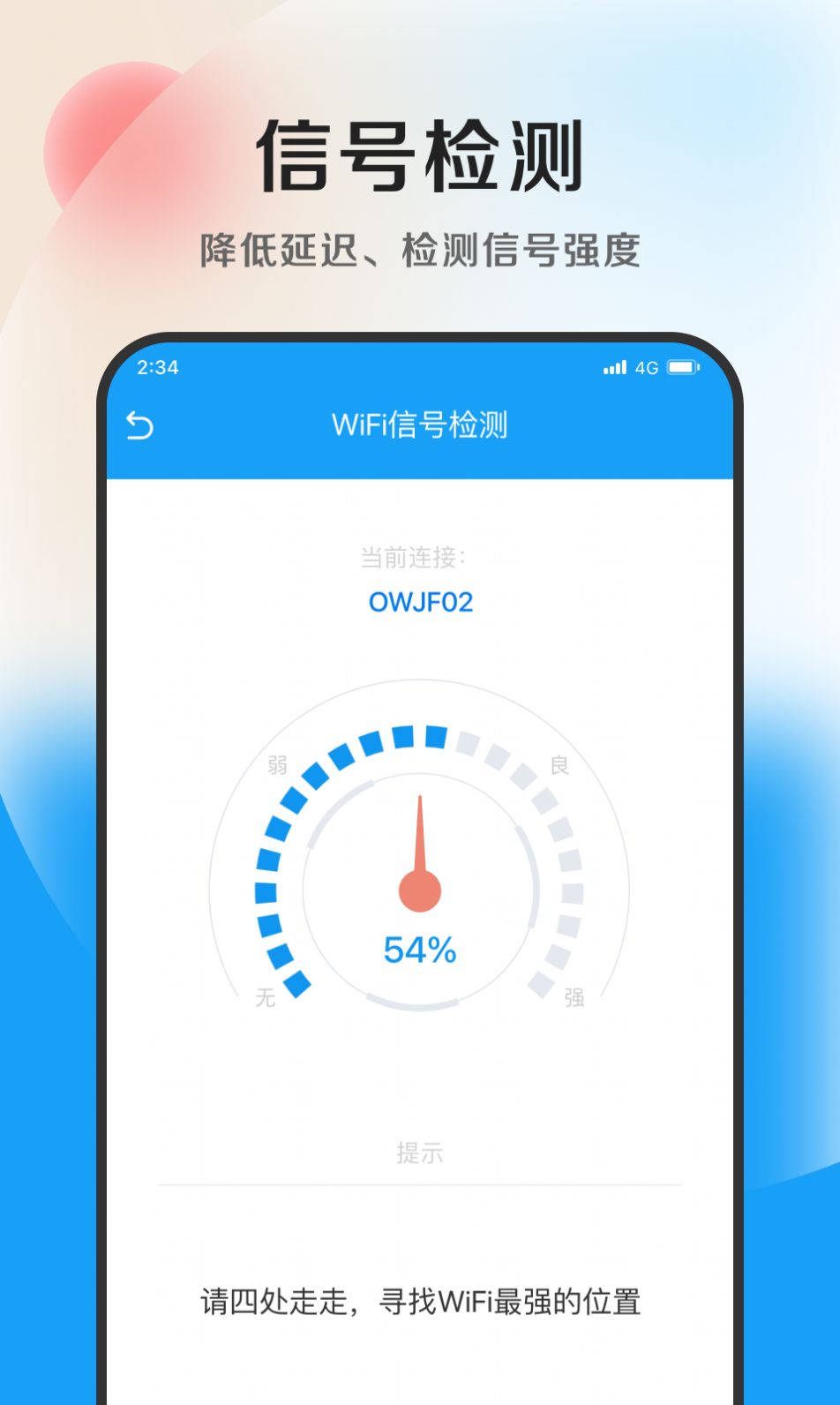 丁香优化大师app图1