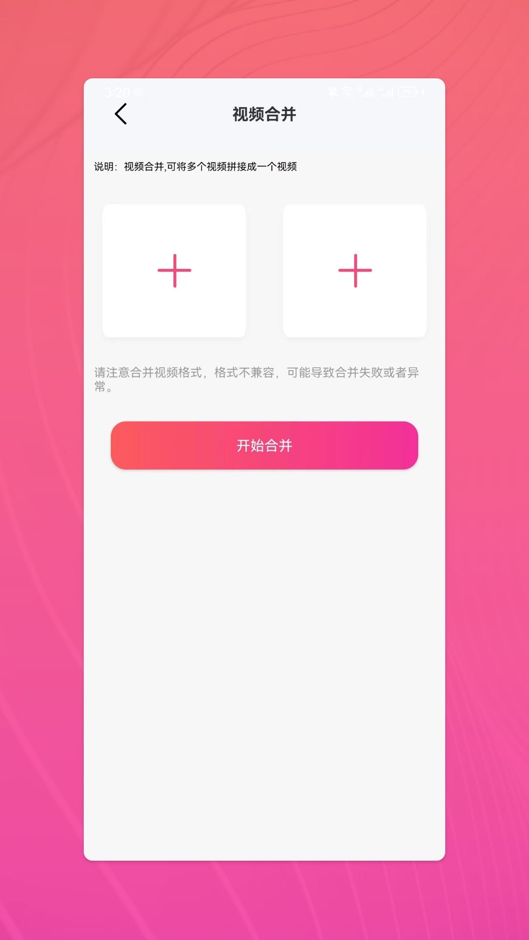 杏吧工具集app图1