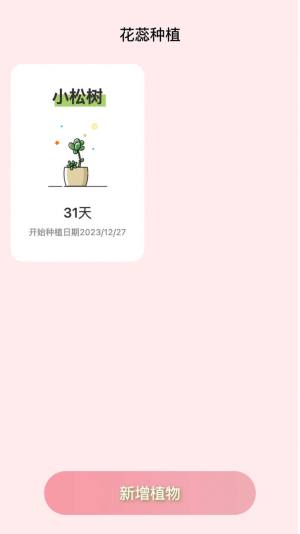 花蕊看看app手机版图片1