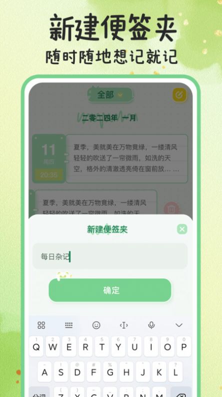 指尖备忘录app图2