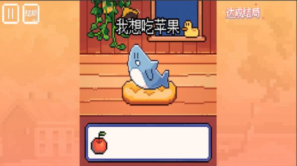快乐的鲨鱼游戏图3